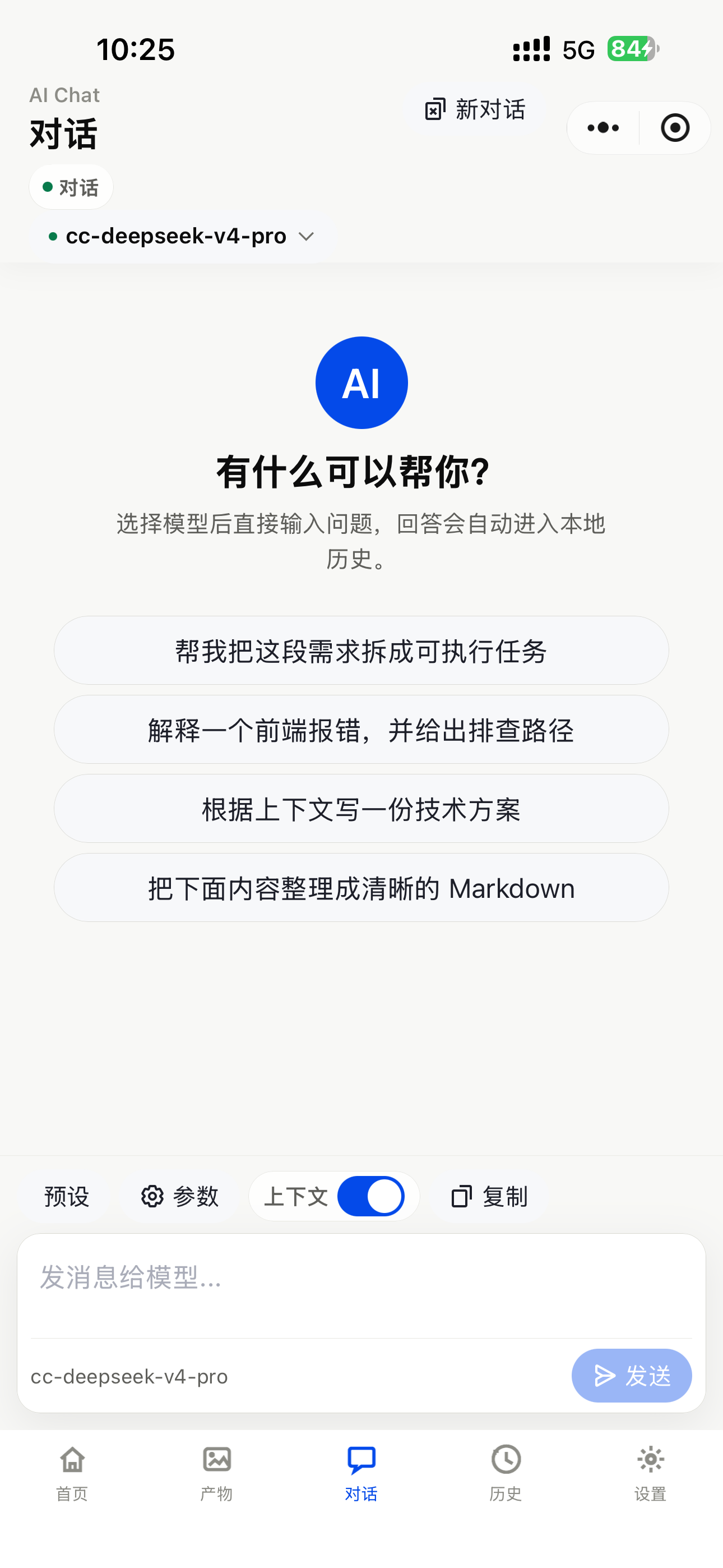 小程序任务详情页面截图