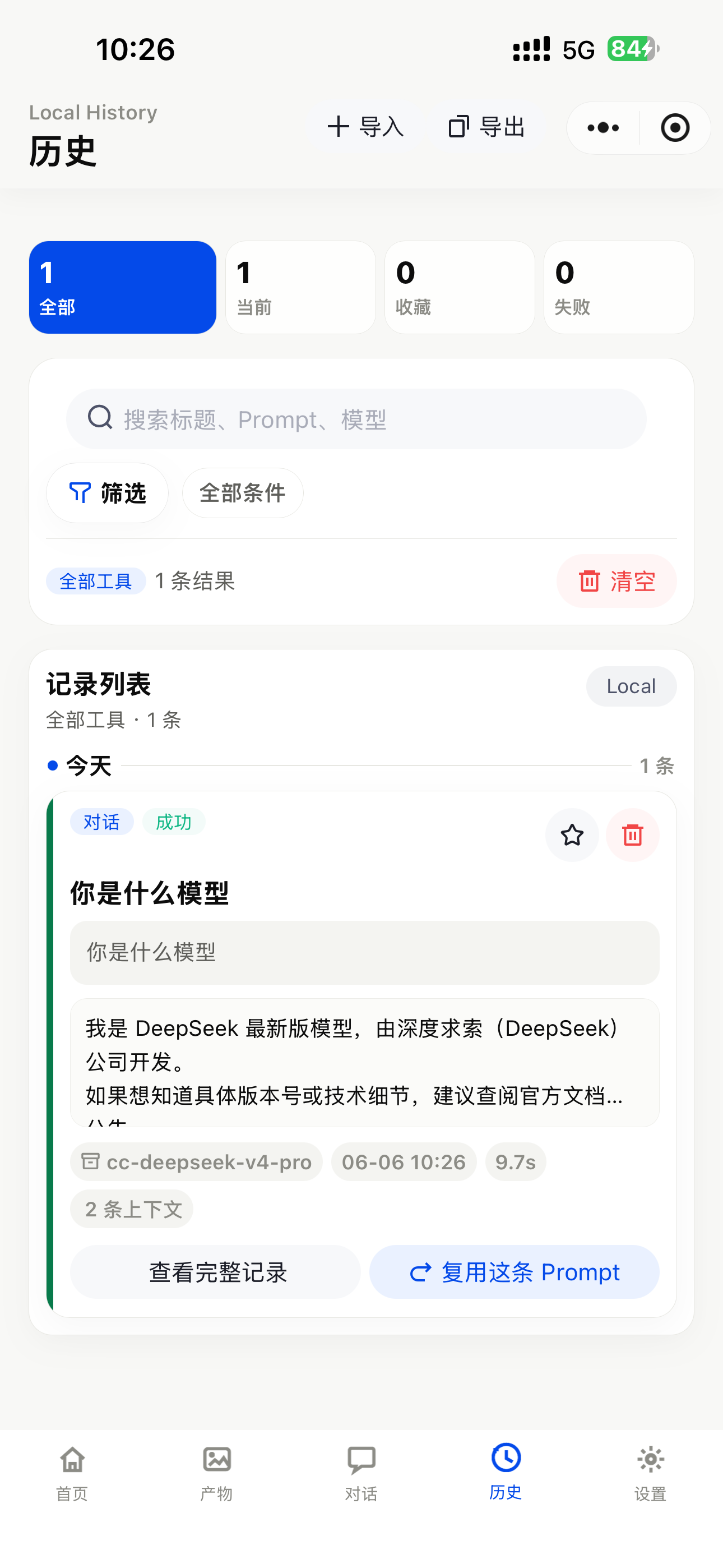 小程序设置页面截图