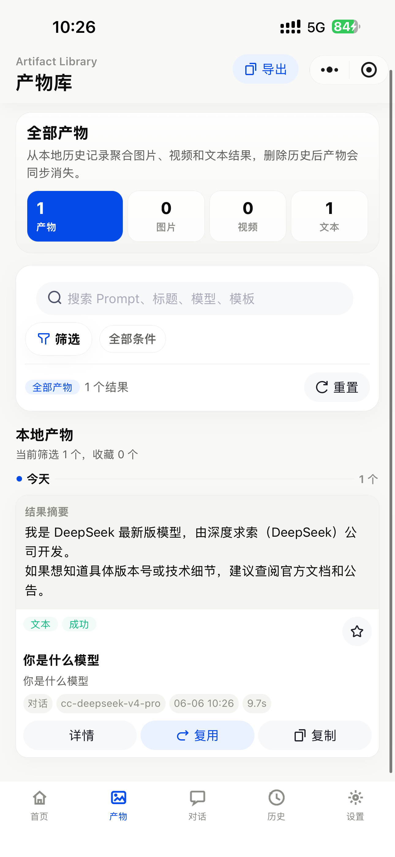小程序模板编辑页面截图