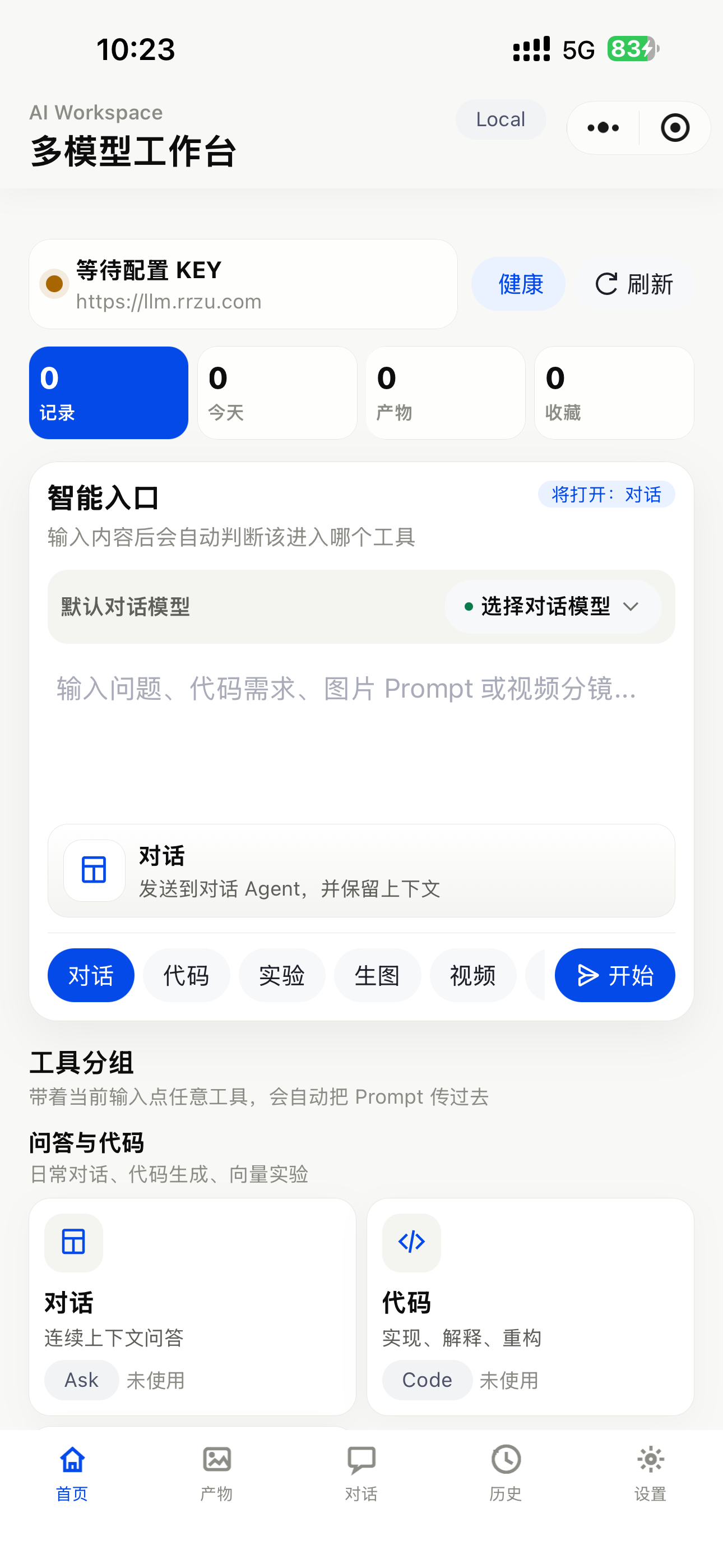 小程序生成流程页面截图