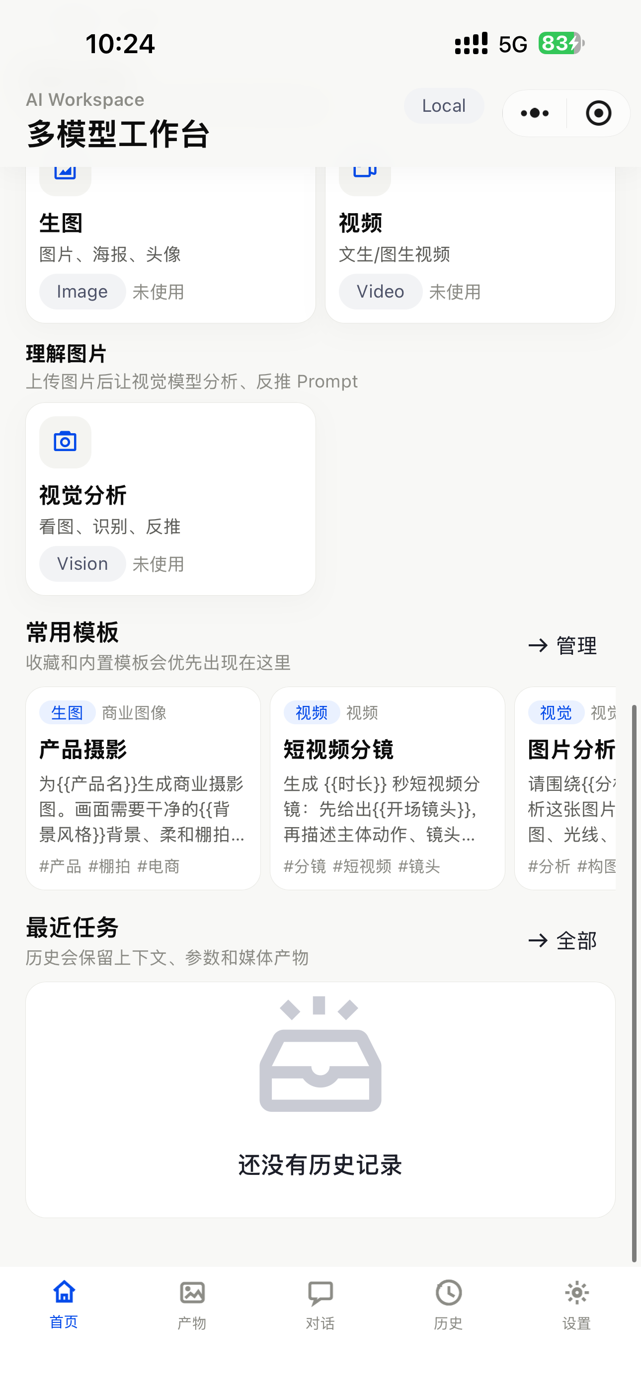 小程序内容资产页面截图